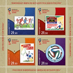 Почта России проводит спецгашение марок, выпущенных к Чемпионату мира по футболу FIFA 2018 в России™ Почта России проводит спецгашение марок, выпущенных к Чемпионату мира по футболу FIFA 2018 в России™